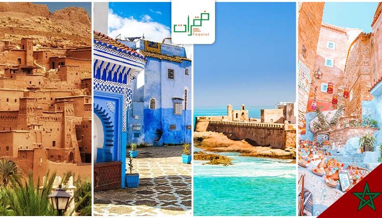 المناطق السياحية في المغرب