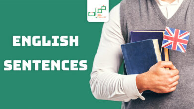 جمل انجليزية شائعة الاستخدام