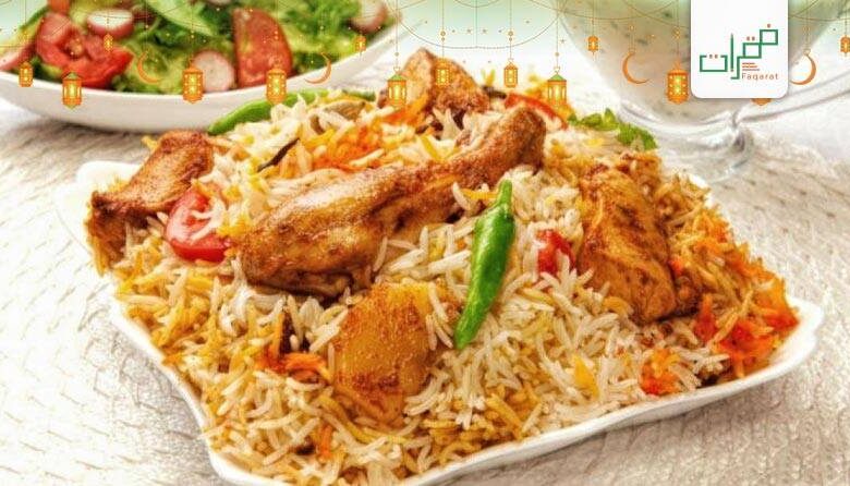 البرياني في رمضان