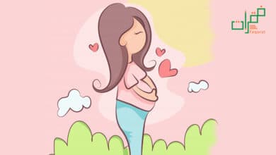 كيف تعتني بنفسك في فترة الحمل