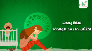لماذا يحدث اكتئاب ما بعد الولادة