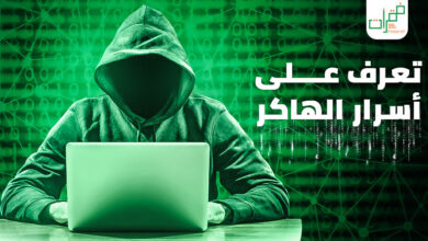 ما هو الهكر