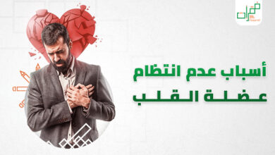 ما هي أسباب عدم انتظام ضربات القلب