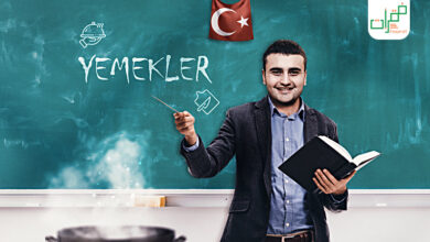 جمل تركية تخص الطعام
