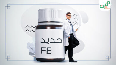 ما هي أعراض زيادة الحديد في الجسم