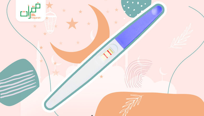 تغذية المرأة الحامل في شهر رمضان